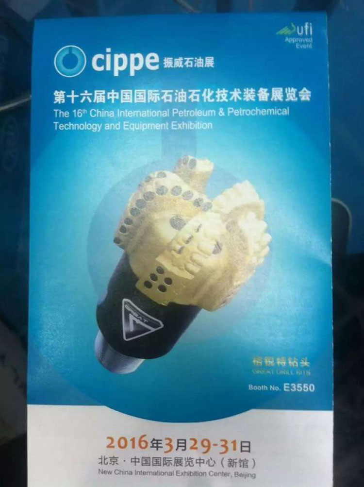 三和彈(dan)簧參與全(quán)球最大的(de)中國國際(jì)石油石化(hua)展覽會