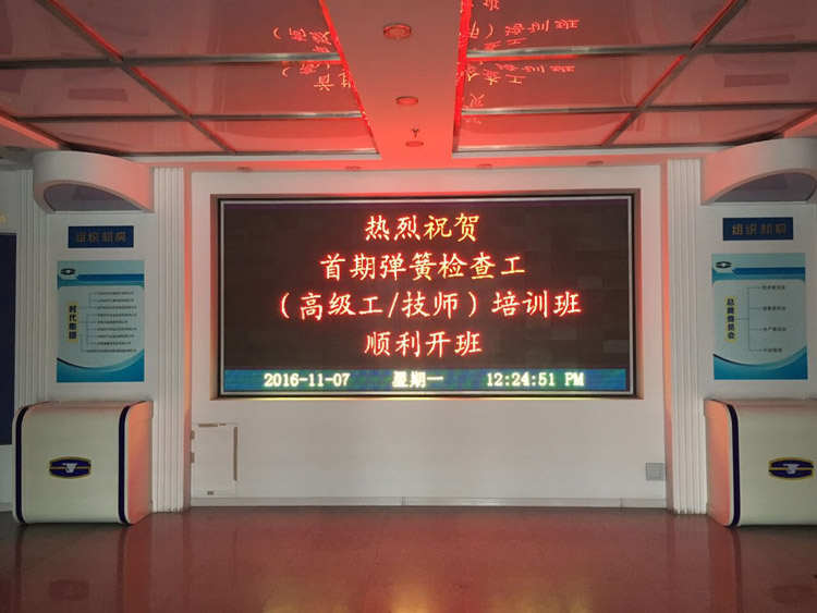 熱烈祝賀首(shou)期彈簧檢查(cha)工（高級工、技(jì)師）培訓班，順(shùn)利開班